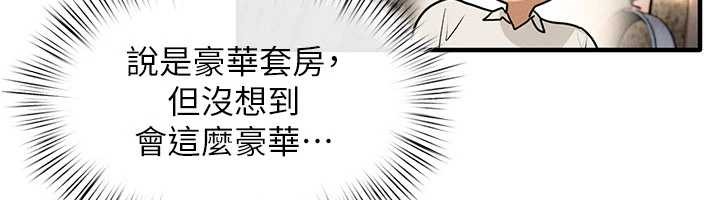 慾海交锋 - 第80話-要不要做更有趣的事? - page 92