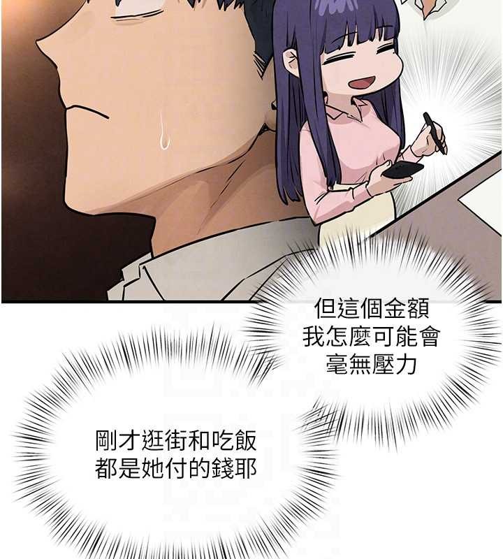 慾海交锋 - 第80話-要不要做更有趣的事? - page 94