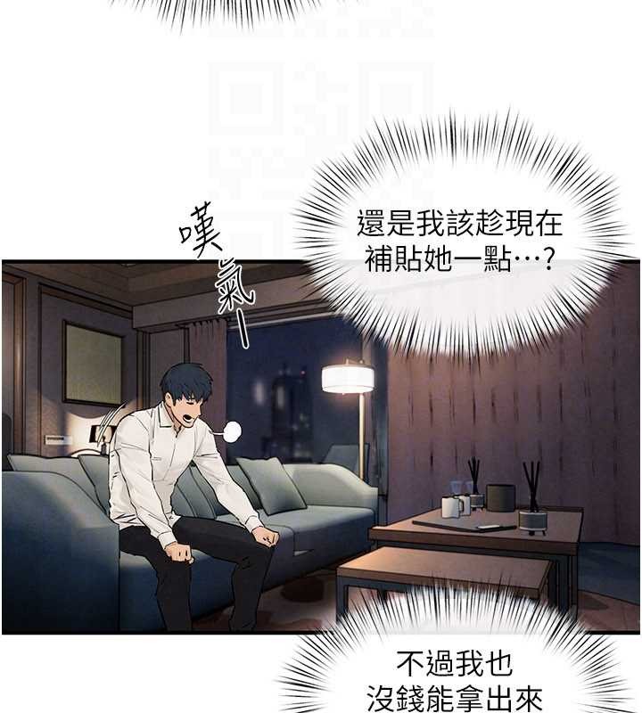 慾海交锋 - 第80話-要不要做更有趣的事? - page 95