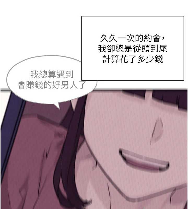 慾海交锋 - 第80話-要不要做更有趣的事? - page 102