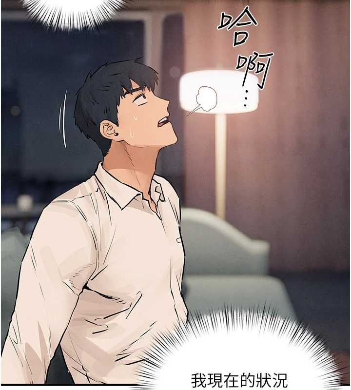 慾海交锋 - 第80話-要不要做更有趣的事? - page 104