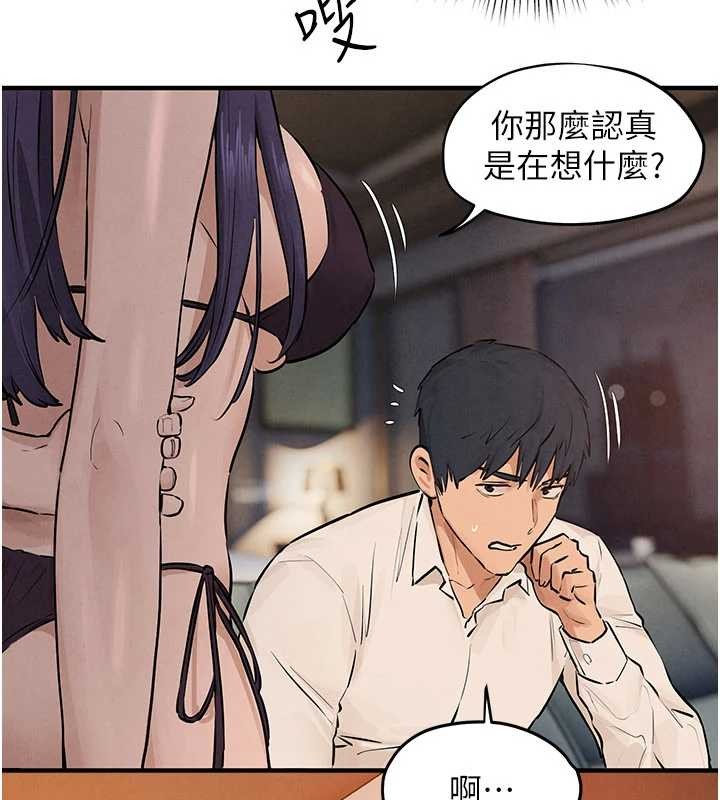 慾海交锋 - 第80話-要不要做更有趣的事? - page 106