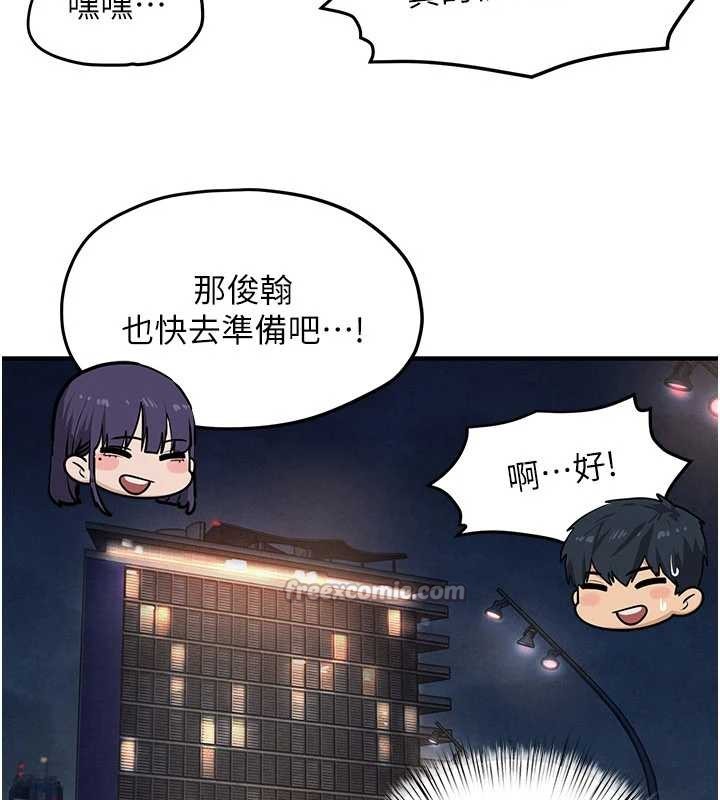慾海交锋 - 第80話-要不要做更有趣的事? - page 112