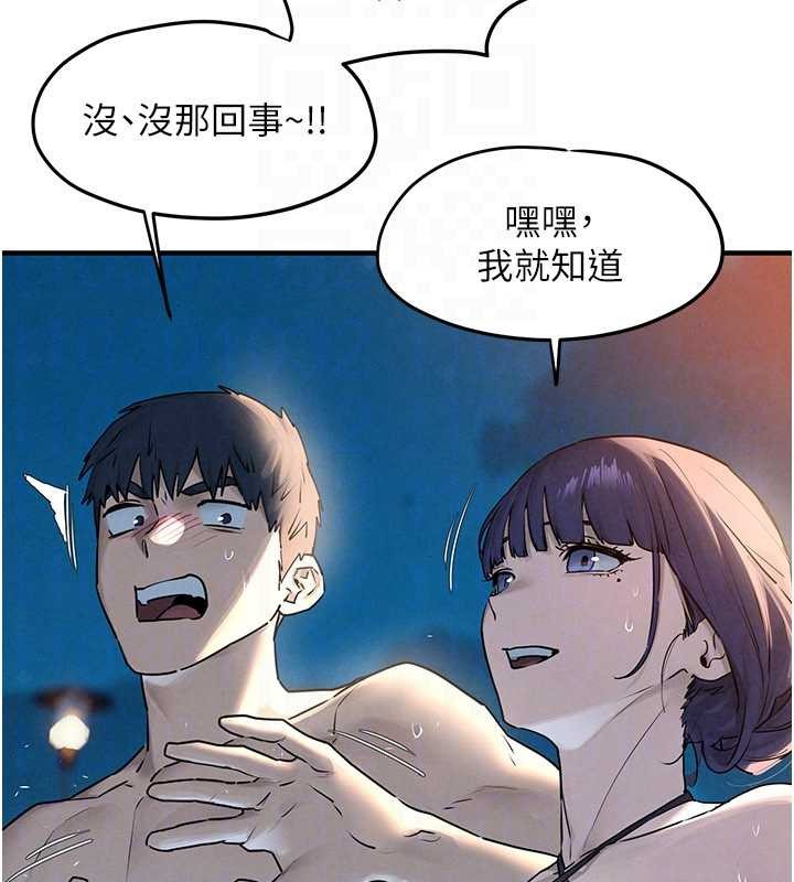 慾海交锋 - 第80話-要不要做更有趣的事? - page 127