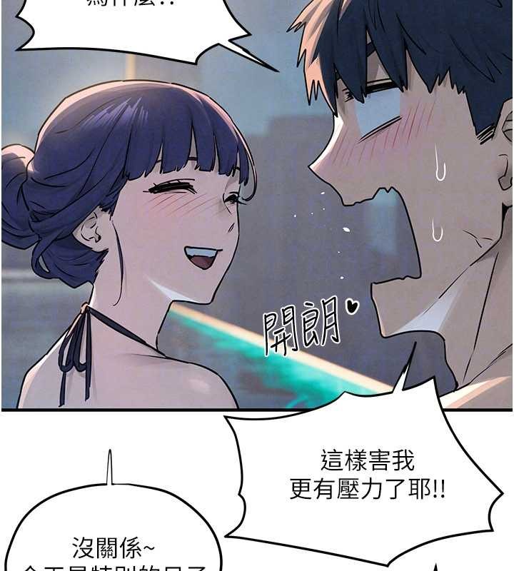 慾海交锋 - 第80話-要不要做更有趣的事? - page 129