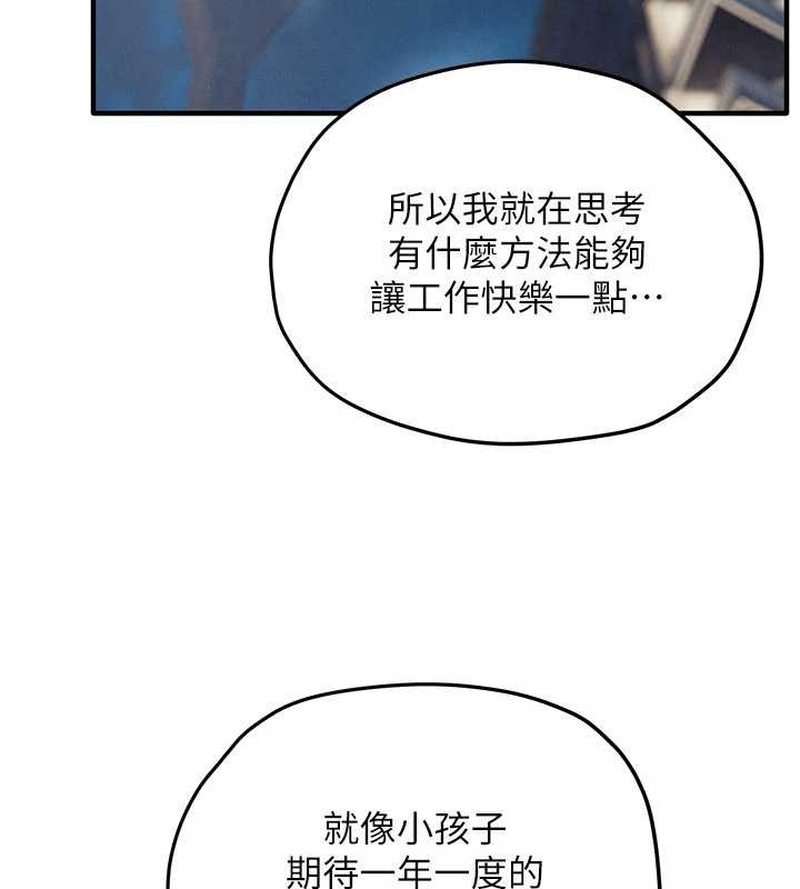 慾海交锋 - 第80話-要不要做更有趣的事? - page 132