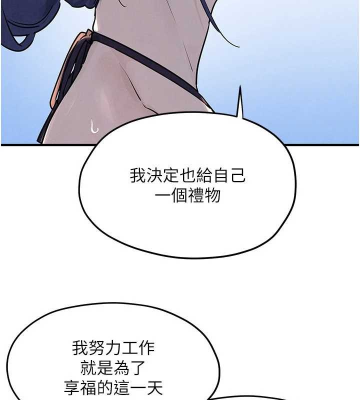 慾海交锋 - 第80話-要不要做更有趣的事? - page 134
