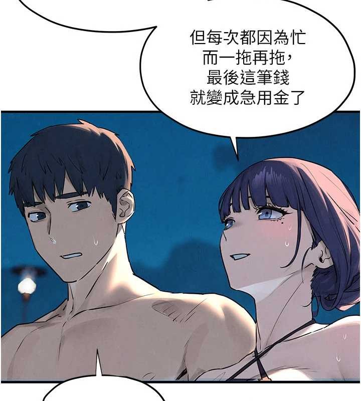 慾海交锋 - 第80話-要不要做更有趣的事? - page 135