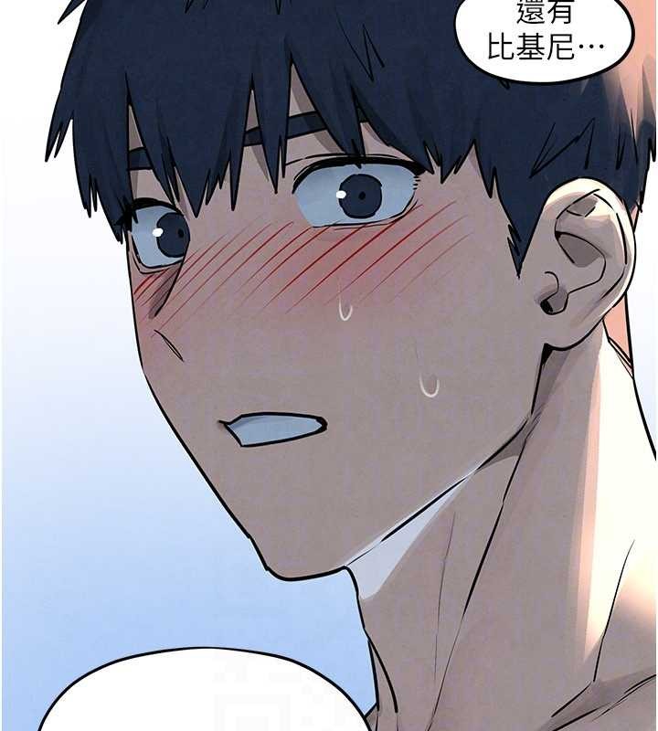 慾海交锋 - 第80話-要不要做更有趣的事? - page 138