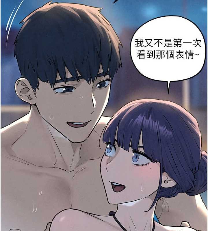 慾海交锋 - 第80話-要不要做更有趣的事? - page 145