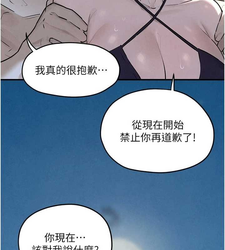 慾海交锋 - 第80話-要不要做更有趣的事? - page 146
