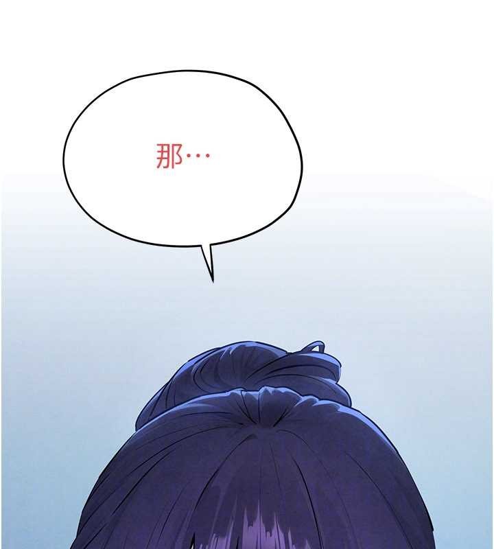 慾海交锋 - 第80話-要不要做更有趣的事? - page 152