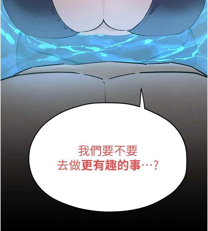 慾海交锋 - 第80話-要不要做更有趣的事? - page 155