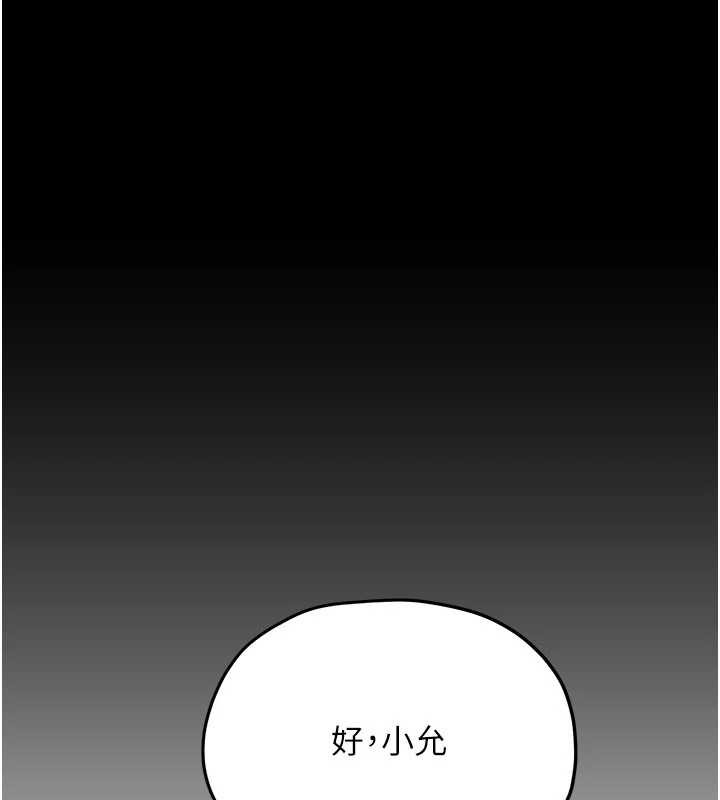 慾海交锋 - 第80話-要不要做更有趣的事? - page 157