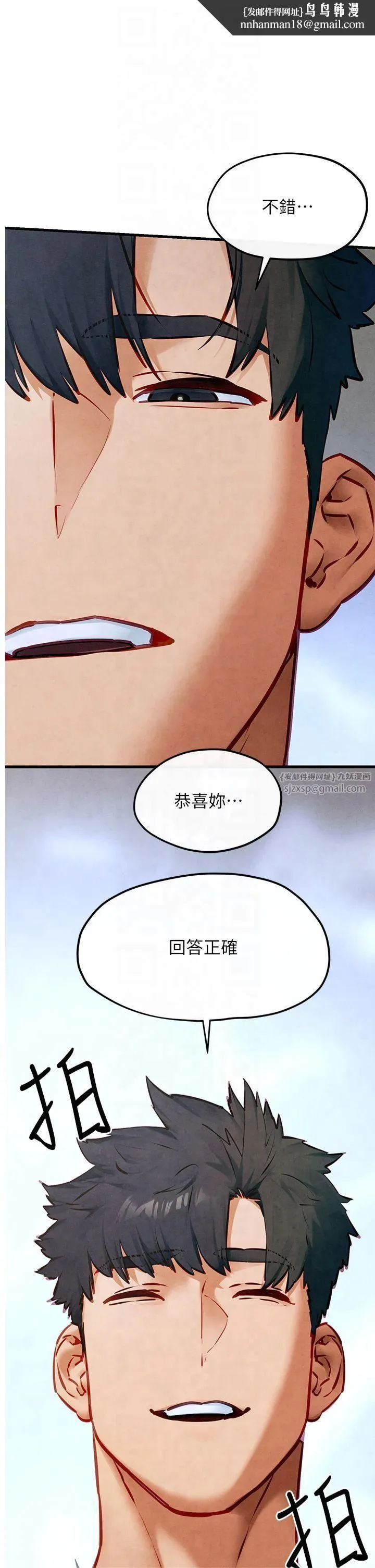 慾海交锋 - 第53話-頭號性奴的出道處女秀 - page 1