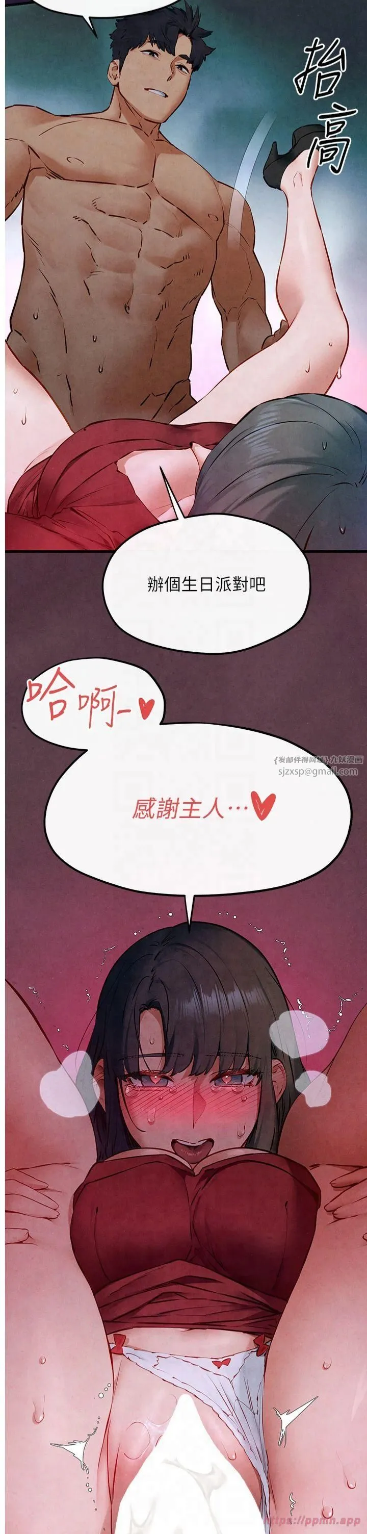 慾海交锋 - 第53話-頭號性奴的出道處女秀 - page 5