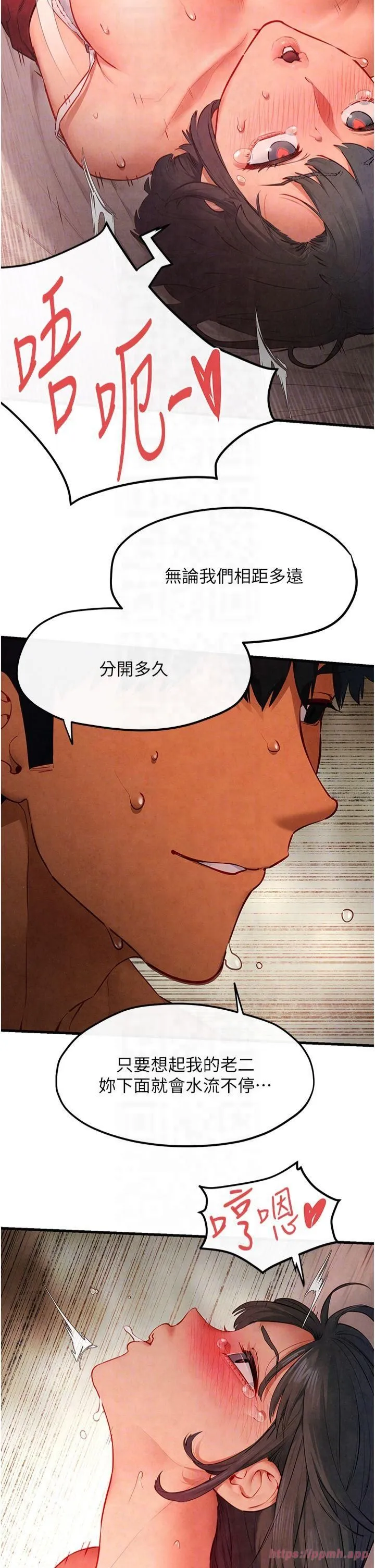 慾海交锋 - 第53話-頭號性奴的出道處女秀 - page 18