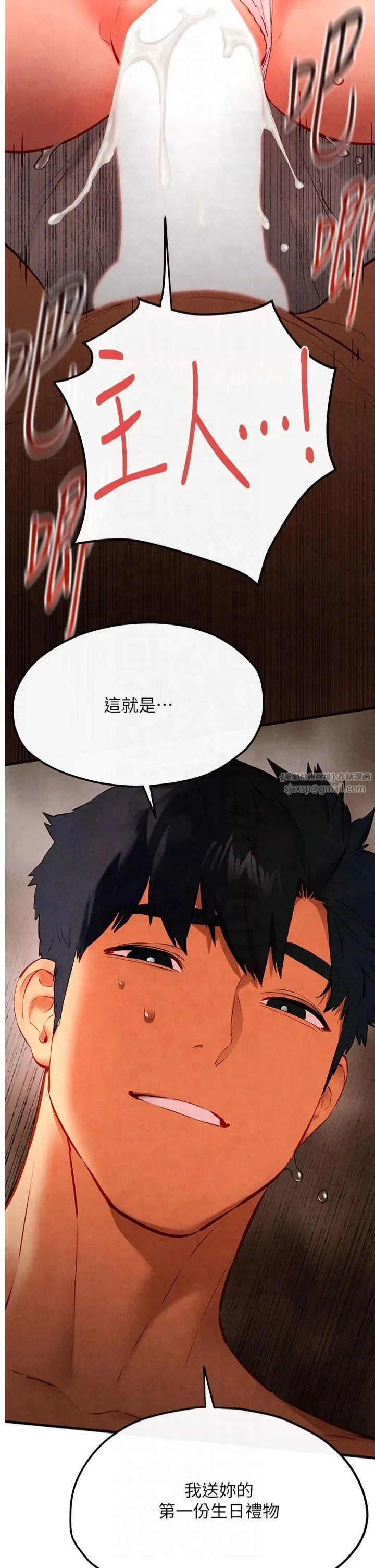 慾海交锋 - 第53話-頭號性奴的出道處女秀 - page 23