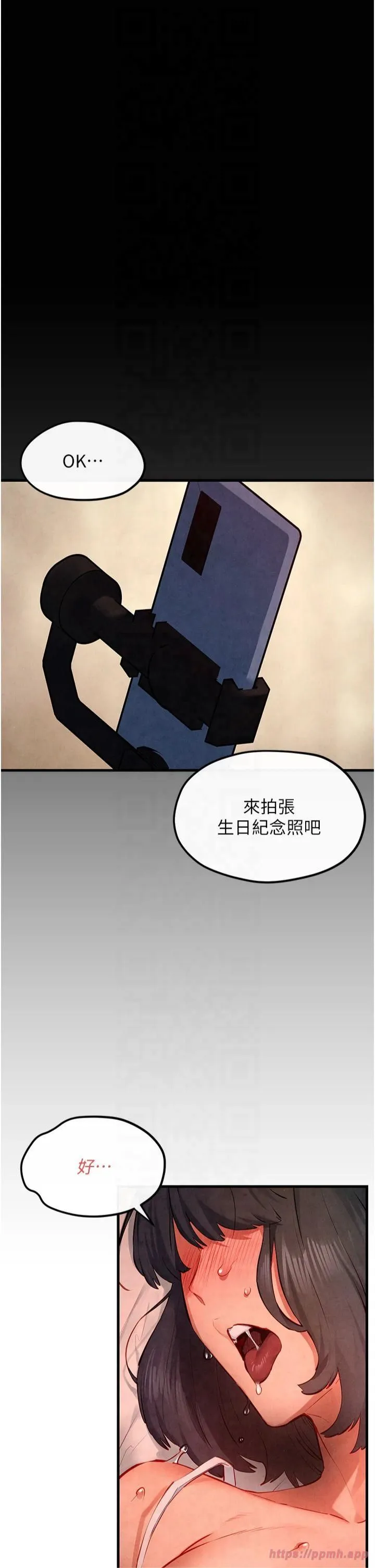 慾海交锋 - 第53話-頭號性奴的出道處女秀 - page 31