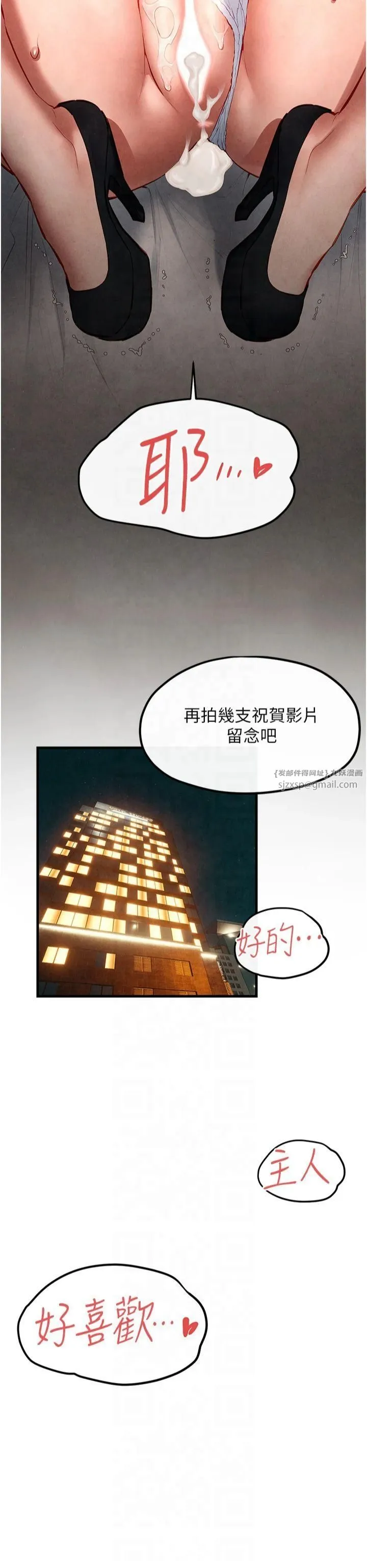 慾海交锋 - 第53話-頭號性奴的出道處女秀 - page 33