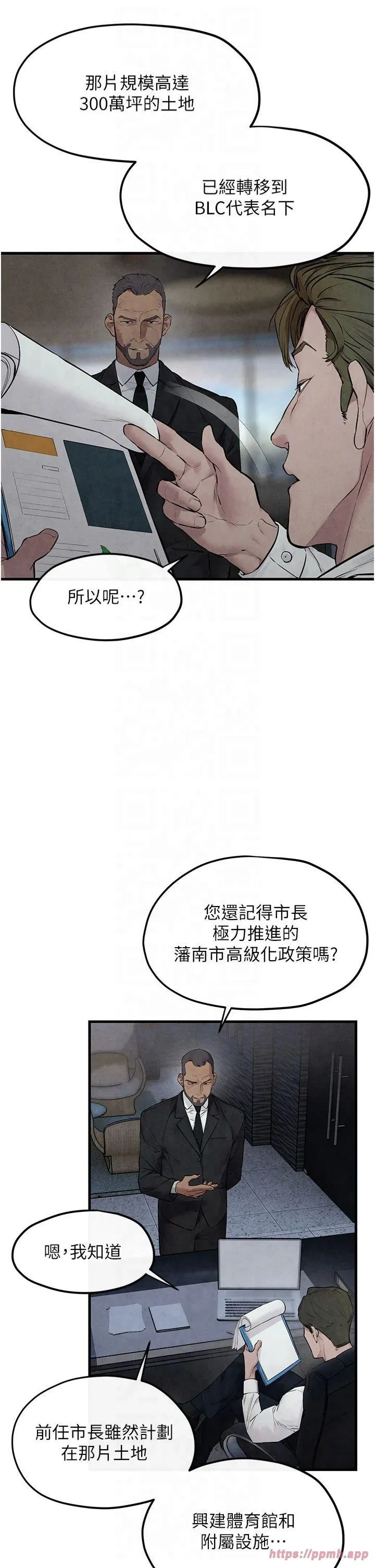 慾海交锋 - 第53話-頭號性奴的出道處女秀 - page 36