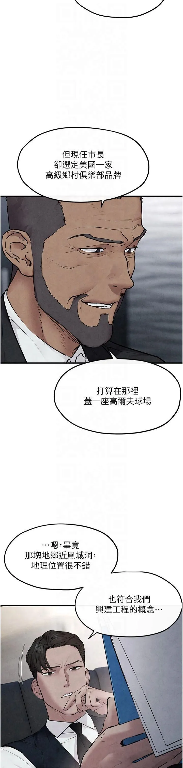 慾海交锋 - 第53話-頭號性奴的出道處女秀 - page 37