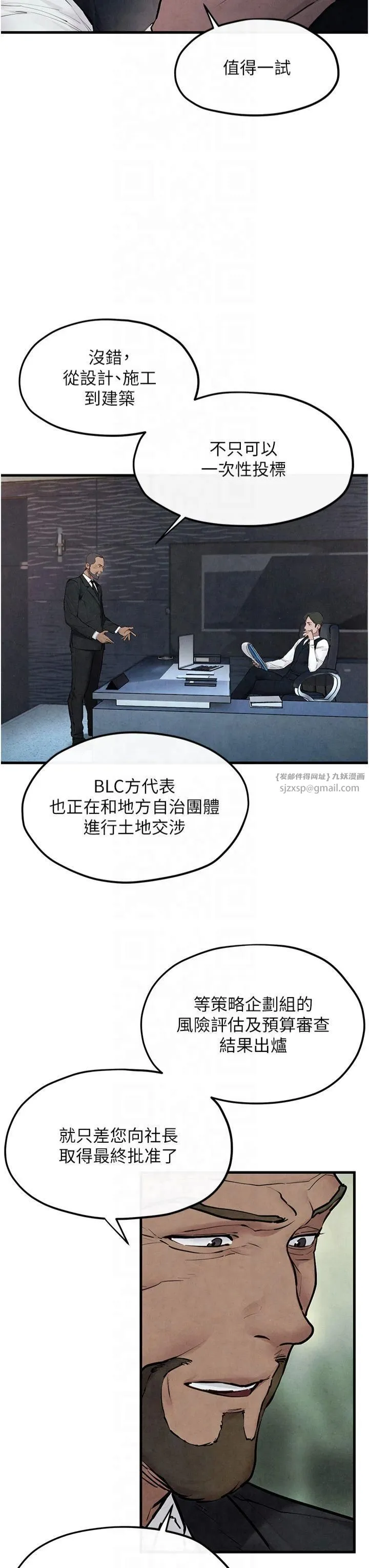 慾海交锋 - 第53話-頭號性奴的出道處女秀 - page 38