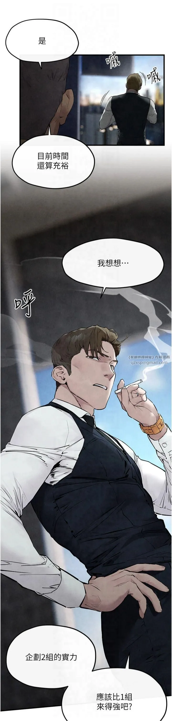 慾海交锋 - 第53話-頭號性奴的出道處女秀 - page 40