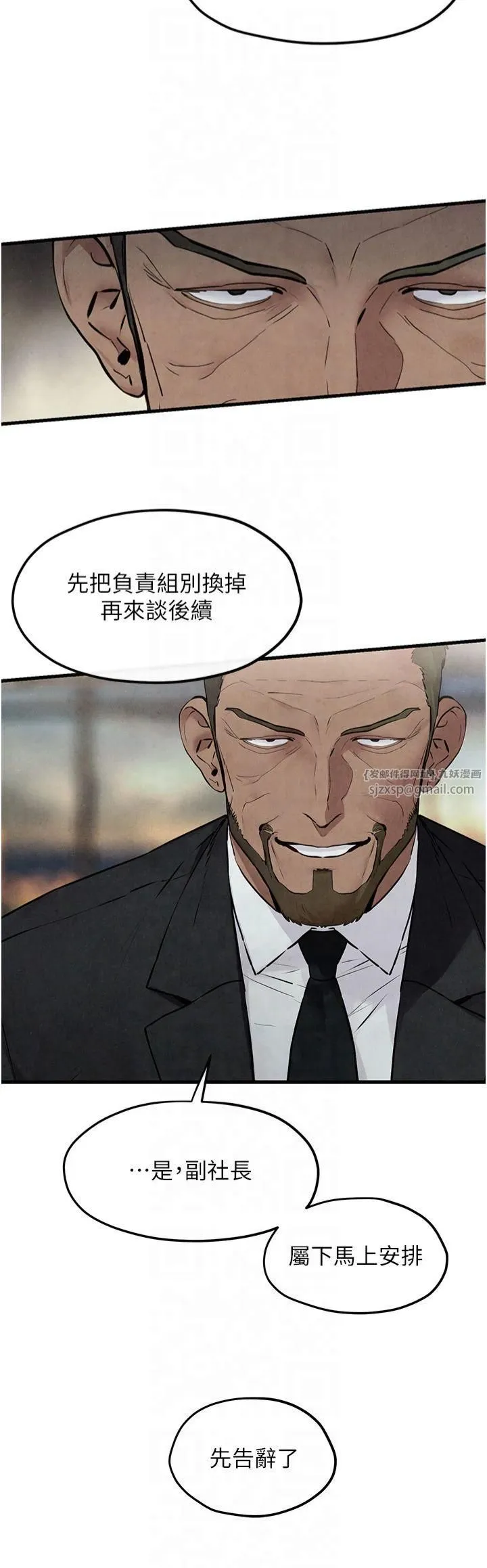 慾海交锋 - 第53話-頭號性奴的出道處女秀 - page 41