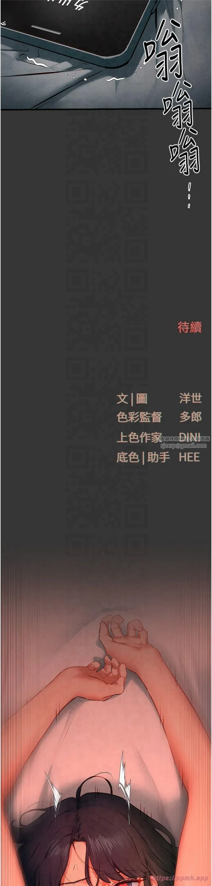 慾海交锋 - 第53話-頭號性奴的出道處女秀 - page 50