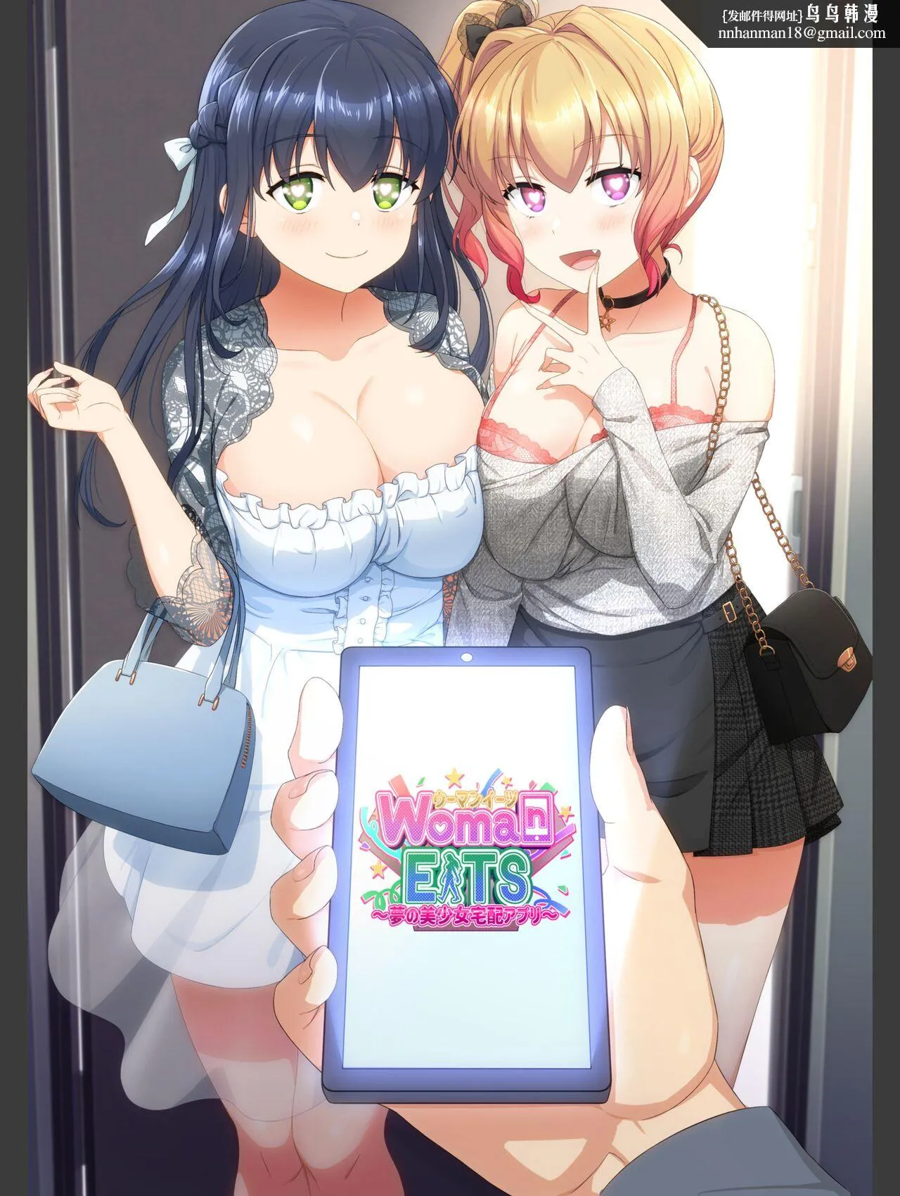 梦幻的美少女外送，手机上的性爱点餐 - 全集 - page 1