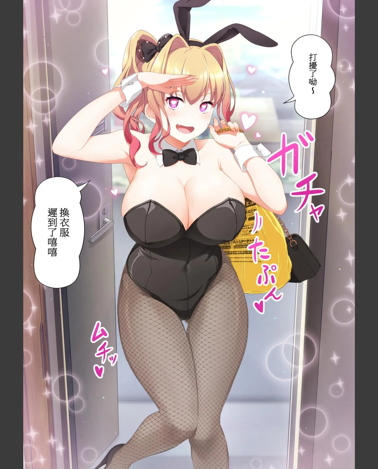梦幻的美少女外送，手机上的性爱点餐 - 全集 - page 30