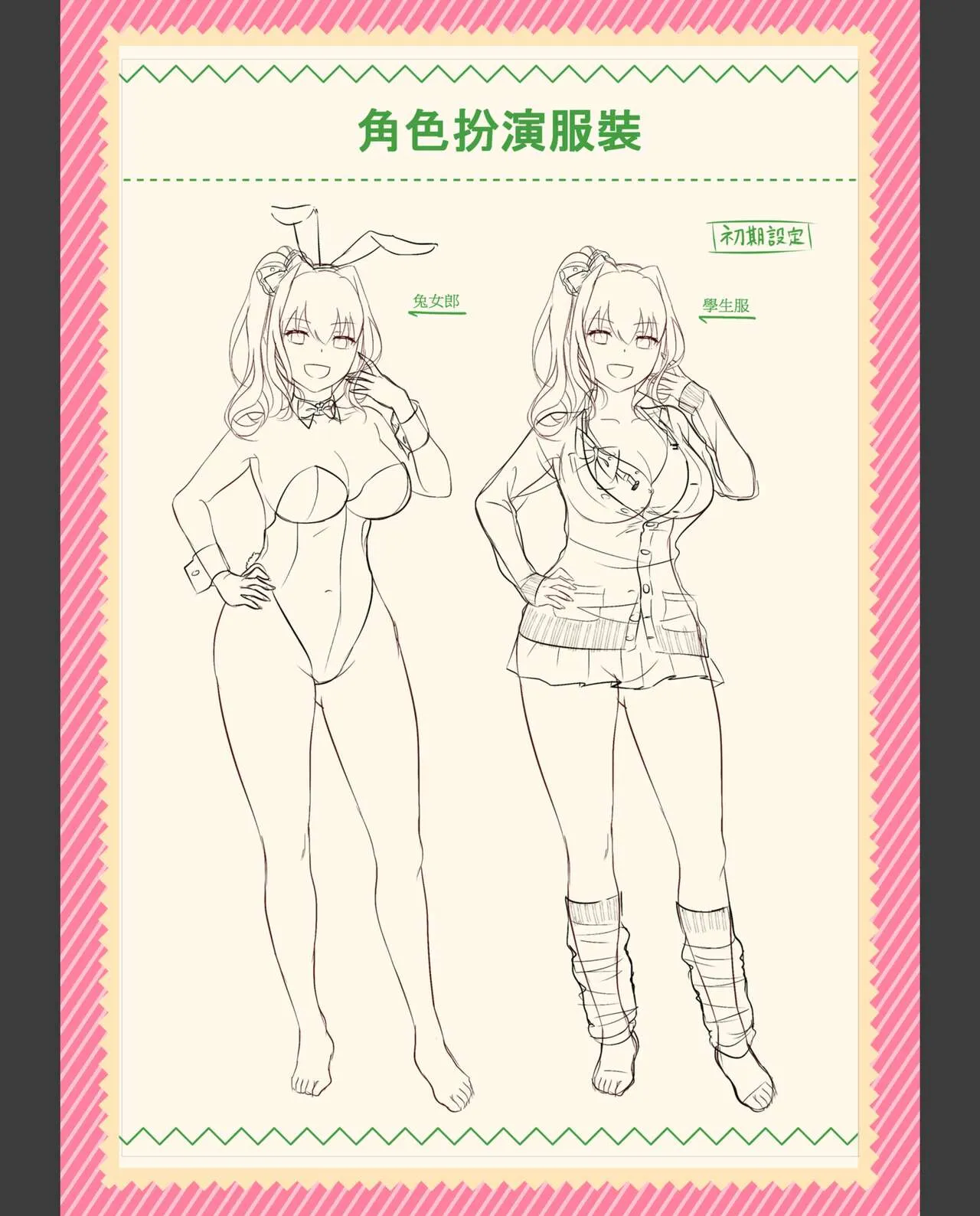 梦幻的美少女外送，手机上的性爱点餐 - 全集 - page 60