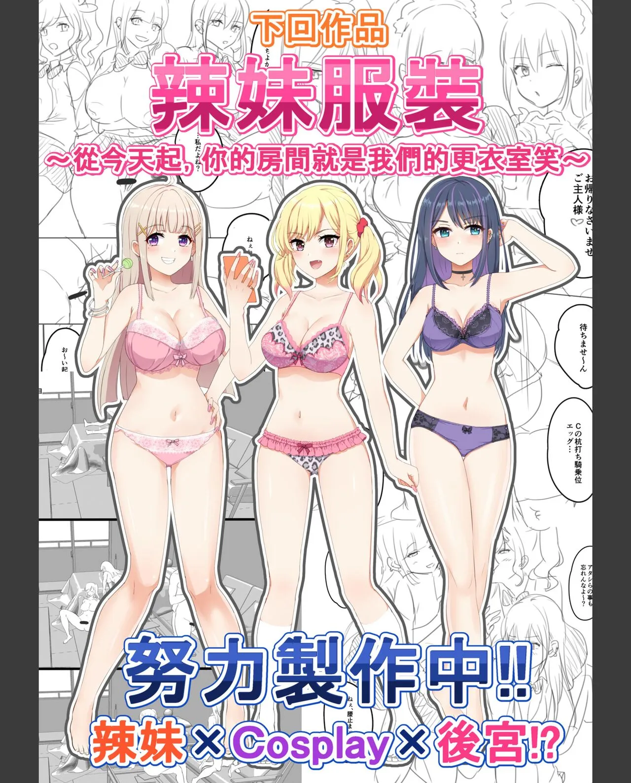 梦幻的美少女外送，手机上的性爱点餐 - 全集 - page 61