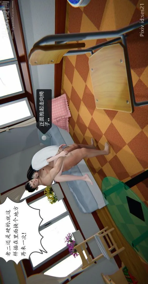 [3D]我是你爸系列 - 前篇下-02刘雨，我操你妹 - page 38