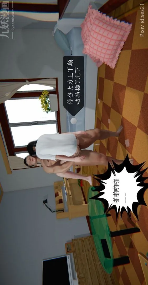 [3D]我是你爸系列 - 前篇下-02刘雨，我操你妹 - page 41