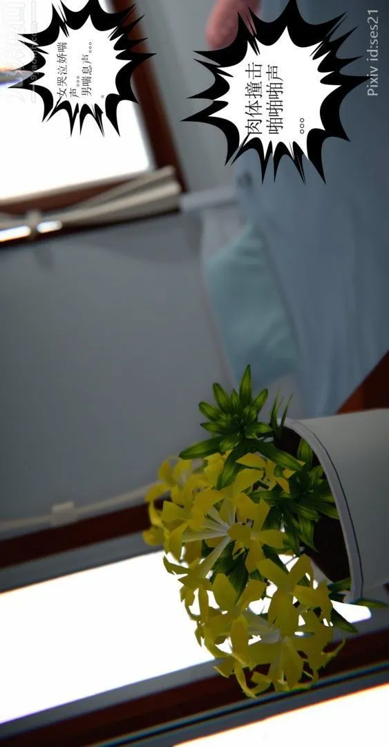 [3D]我是你爸系列 - 前篇下-03刘雨，我操你妹 - page 25