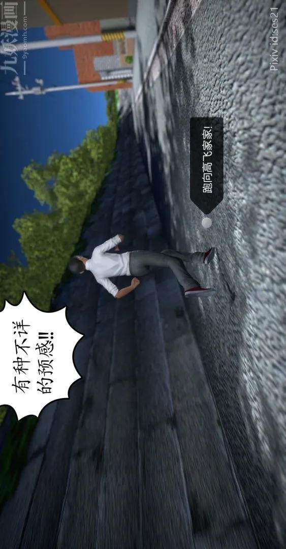 [3D]我是你爸系列 - 前篇下-03刘雨，我操你妹 - page 30