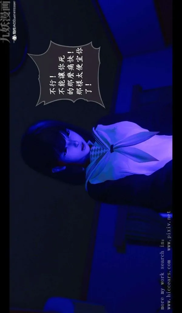 [3D]我是你爸系列 - 03-终章上 - page 2