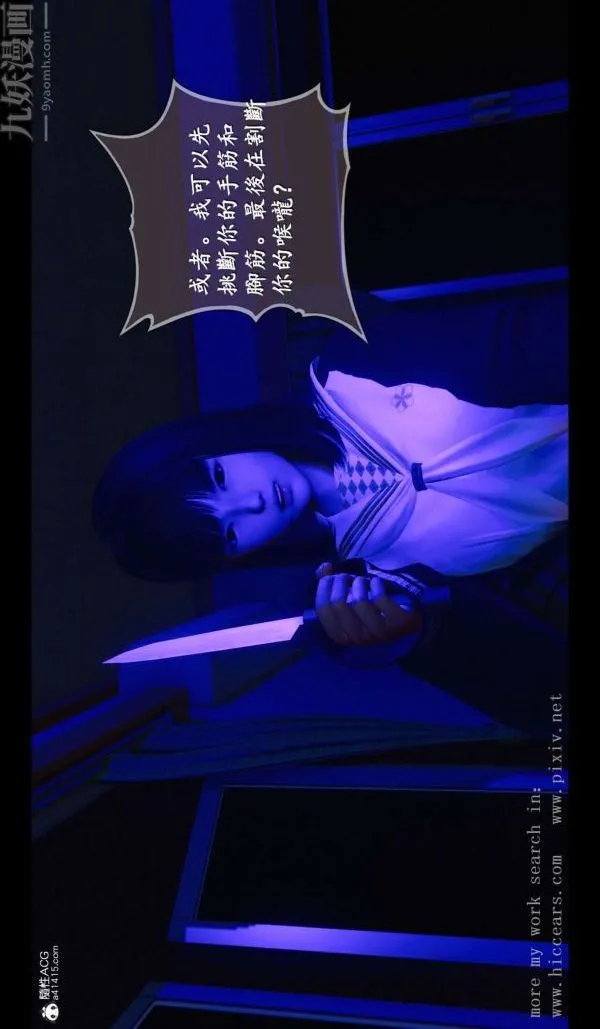[3D]我是你爸系列 - 03-终章上 - page 3