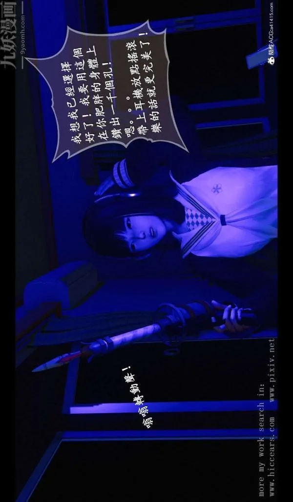[3D]我是你爸系列 - 03-终章上 - page 6