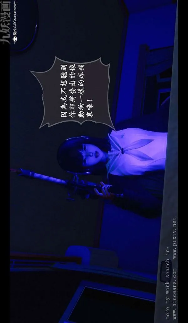 [3D]我是你爸系列 - 03-终章上 - page 7