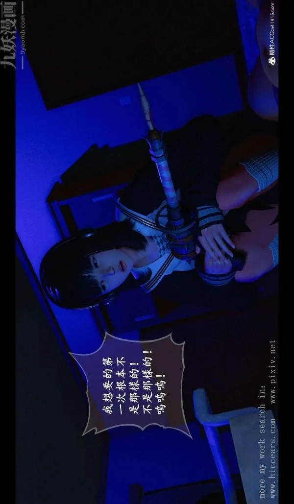 [3D]我是你爸系列 - 03-终章上 - page 10