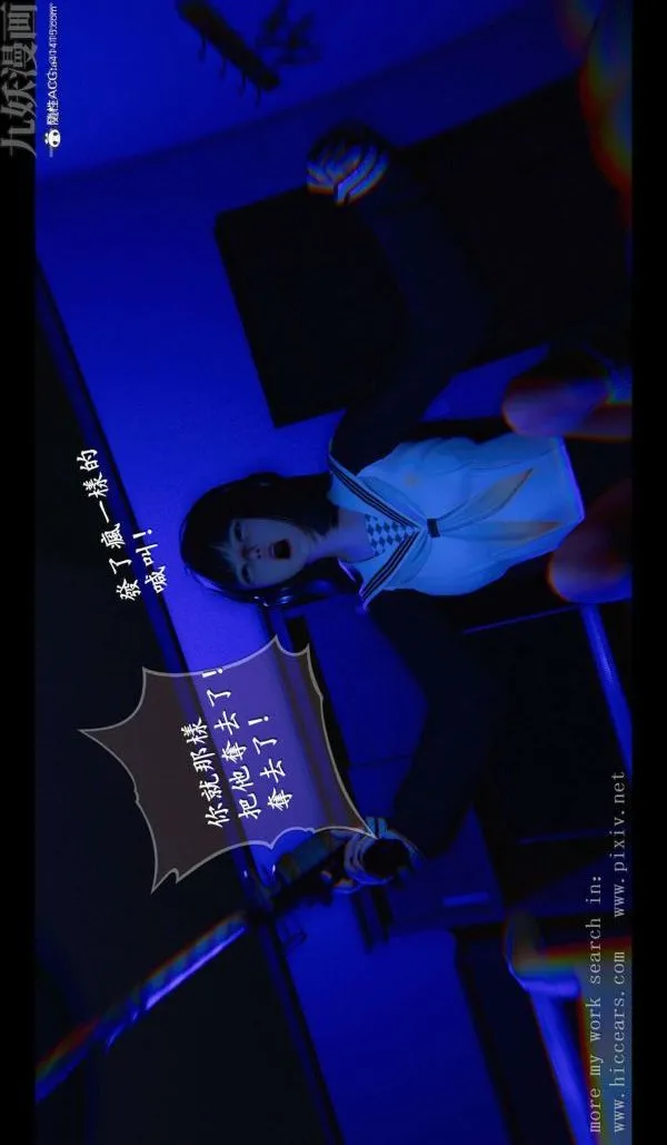 [3D]我是你爸系列 - 03-终章上 - page 13