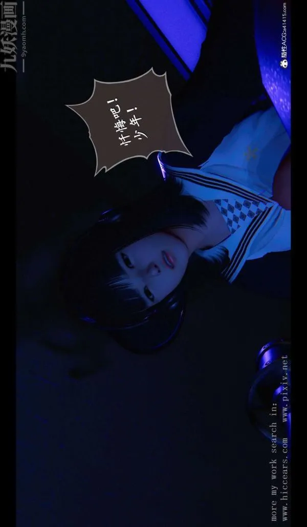 [3D]我是你爸系列 - 03-终章上 - page 17