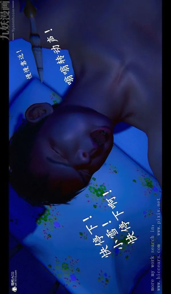 [3D]我是你爸系列 - 03-终章上 - page 18