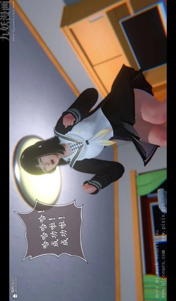 [3D]我是你爸系列 - 03-终章上 - page 28