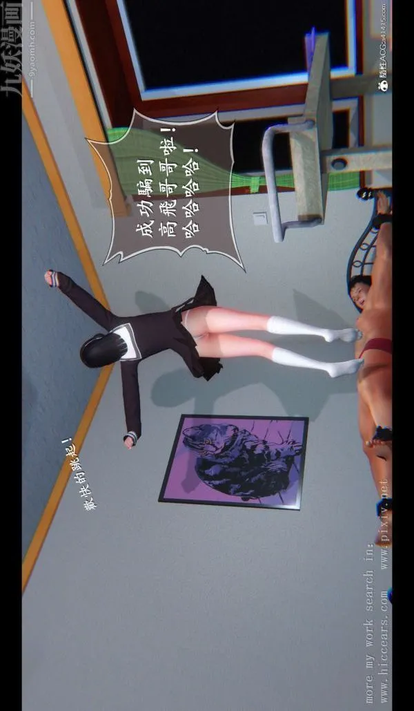 [3D]我是你爸系列 - 03-终章上 - page 29