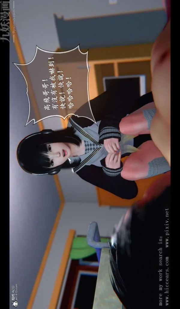 [3D]我是你爸系列 - 03-终章上 - page 30