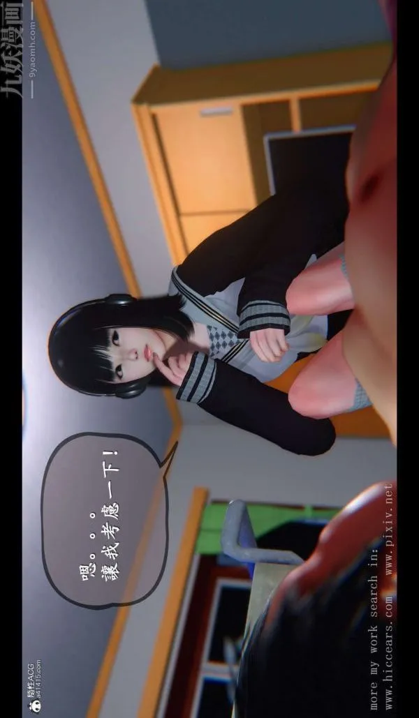 [3D]我是你爸系列 - 03-终章上 - page 33